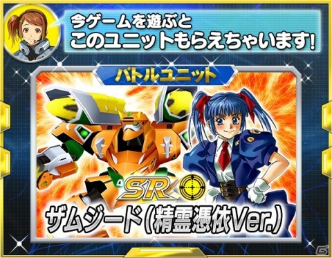 「スーパーロボット大戦X-Ω」強敵イベント「追憶の精霊憑依」が開催！SSR「ゼルヴォイド★」をゲットしようの画像16
