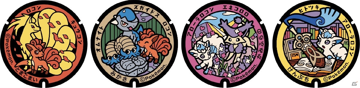 北海道の新たな「ポケふた」4枚が公開！アローラロコンやロコンたちが