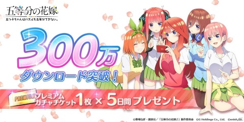 「ごとぱず」でオリジナルストーリーイベント「五つ子ちゃんと秋のお出かけ～謎の手紙と××の秋～」が開催！の画像3