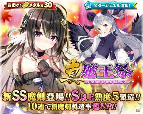 「ブレイブソード×ブレイズソウル」小原好美さん演じるランクSS魔剣「ハルピュイア=ホロウ」が製造解禁！の画像2