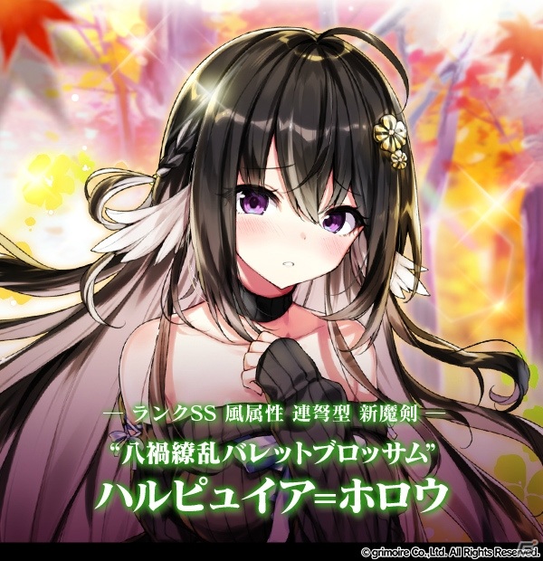 「ブレイブソード×ブレイズソウル」小原好美さん演じるランクSS魔剣「ハルピュイア=ホロウ」が製造解禁！の画像1
