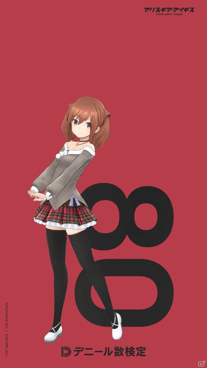 「アリス・ギア・アイギス」タイツ知識を試すオリジナルの検定「デニール数検定」が開催！の画像2