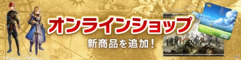 「CARAVAN STORIES」で3周年記念の300連無料ガチャや13,333幻魔石もらえるログインボーナスが11月3日より開催！の画像5