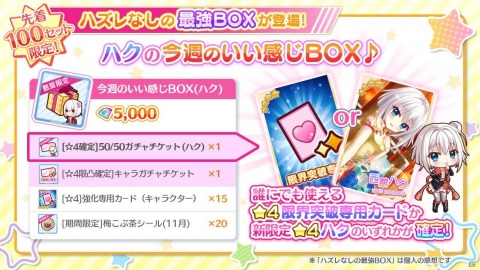 「Re:ステージ！プリズムステップ」チャイナドレス姿の一条瑠夏や岬珊瑚らが登場するピックアップガチャが開始！の画像7