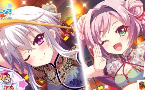 「Re:ステージ！プリズムステップ」チャイナドレス姿の一条瑠夏や岬珊瑚らが登場するピックアップガチャが開始！