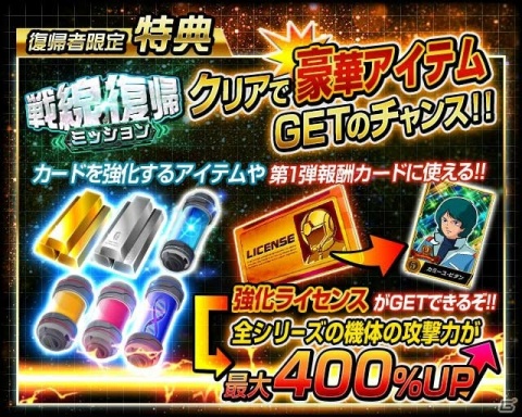 「ガンダムカードコレクション」9周年キャンペーンが実施！Zガンダムシリーズに登場するキャラを3人組み合わせたカードをゲットしようの画像5