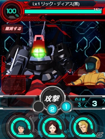 「ガンダムカードコレクション」9周年キャンペーンが実施！Zガンダムシリーズに登場するキャラを3人組み合わせたカードをゲットしようの画像3