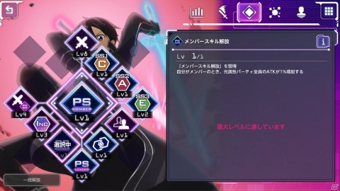 「ソードアート・オンライン アリシゼーション・ブレイディング」で1周年記念キャンペーンが開催！の画像6