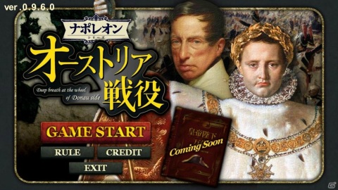 PC/スマホ向けウォーゲーム「オーストリア戦役-Deep breath at the wheel of Donau side-」が先行配信開始！の画像2