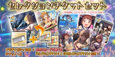 「アイドルマスター ミリオンライブ！ シアターデイズ」でイベント「プラチナスターチューン～餞の鳥～」が開催！の画像15