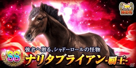 「ダービーインパクト」でオンライン大会「第3回ダビパクCHAMPIONSHIP」の予選エントリーが開始！の画像3