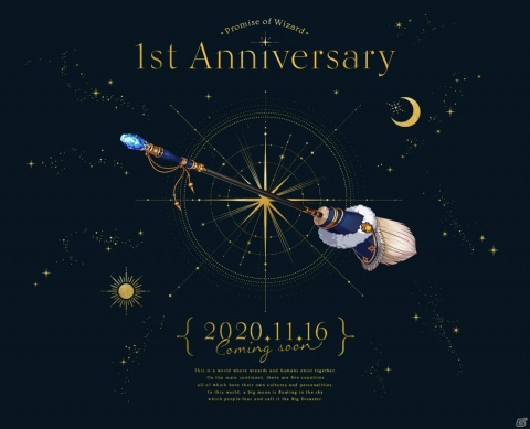 「魔法使いの約束」1周年特設ティザーサイトが公開！21人の魔法使いに会える「魔法舎ツアー」も開始の画像1