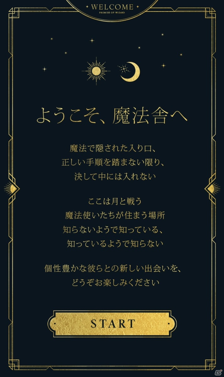 「魔法使いの約束」1周年特設ティザーサイトが公開！21人の魔法使いに会える「魔法舎ツアー」も開始の画像2