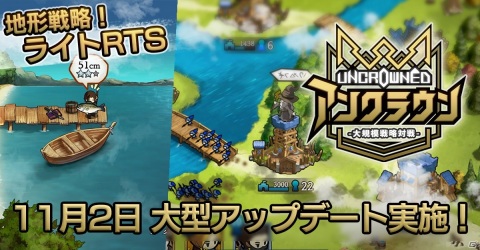 「アンクラウン」50種以上の魚が釣れる新コンテンツ「釣り」が実装！プリセットなど便利な機能も登場の画像1
