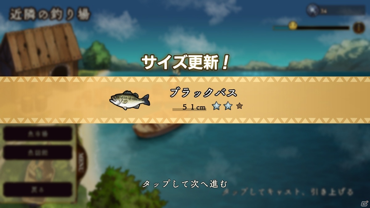 「アンクラウン」50種以上の魚が釣れる新コンテンツ「釣り」が実装！プリセットなど便利な機能も登場の画像4