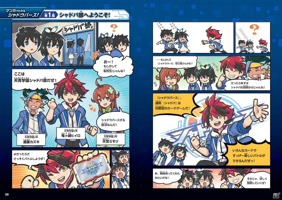「シャドウバース チャンピオンズバトル」HIKAKINさんとはじめしゃちょーさんによるプレイ動画が配信開始！の画像11