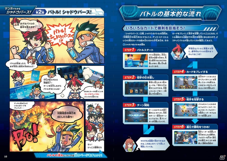 「シャドウバース チャンピオンズバトル」HIKAKINさんとはじめしゃちょーさんによるプレイ動画が配信開始！の画像12