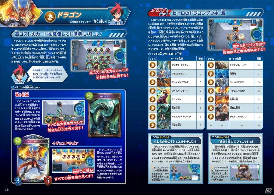 「シャドウバース チャンピオンズバトル」HIKAKINさんとはじめしゃちょーさんによるプレイ動画が配信開始！の画像13
