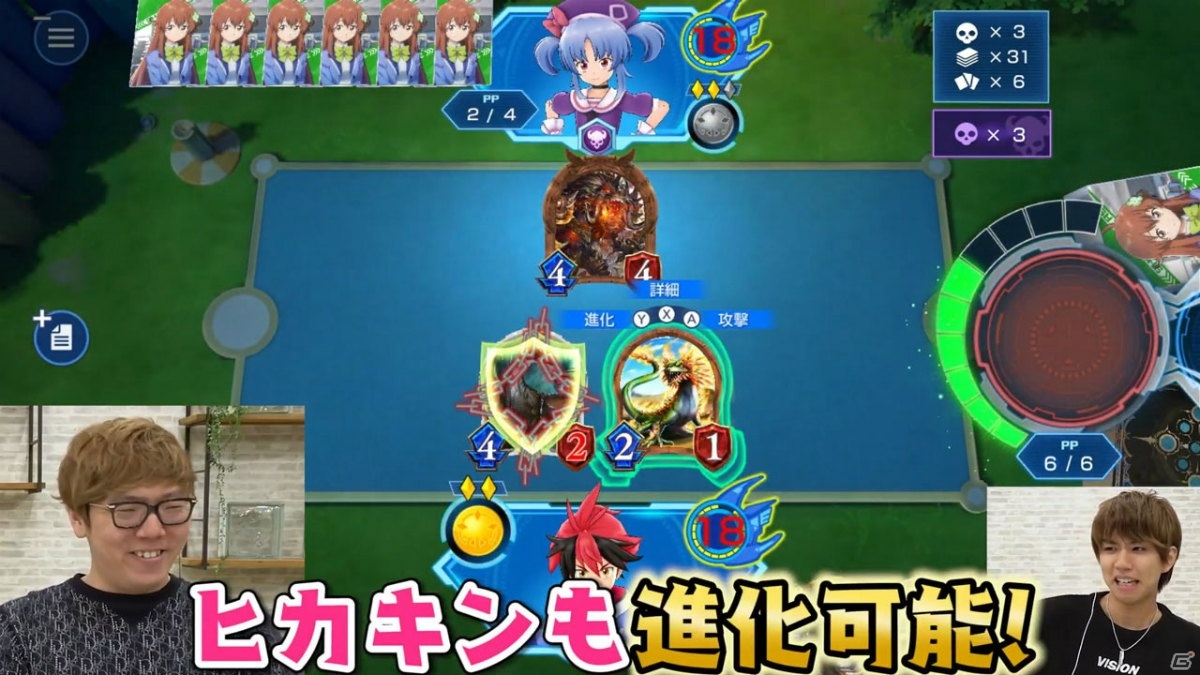 「シャドウバース チャンピオンズバトル」HIKAKINさんとはじめしゃちょーさんによるプレイ動画が配信開始！の画像6