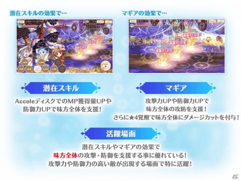 「マギアレコード」シスター衣装の十咎ももこが登場！「期間限定ガチャ 祈りと弔いのハロウィン城 第2弾」が実施の画像10