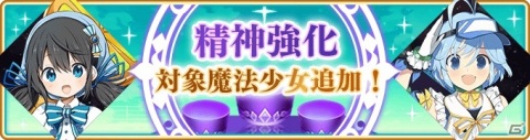 「マギアレコード」シスター衣装の十咎ももこが登場！「期間限定ガチャ 祈りと弔いのハロウィン城 第2弾」が実施の画像11