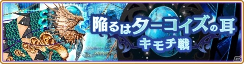 「マギアレコード」シスター衣装の十咎ももこが登場！「期間限定ガチャ 祈りと弔いのハロウィン城 第2弾」が実施の画像14