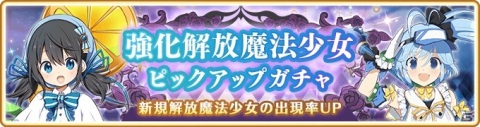 「マギアレコード」シスター衣装の十咎ももこが登場！「期間限定ガチャ 祈りと弔いのハロウィン城 第2弾」が実施の画像6