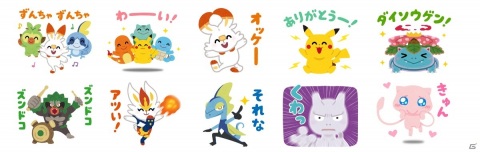 みふねたかし氏描き下ろしのLINEスタンプ「いらすとや×ポケモン ぴかぴかスタンプ」発売中！の画像2