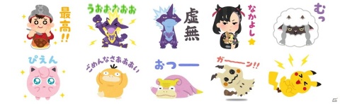 みふねたかし氏描き下ろしのlineスタンプ いらすとや ポケモン ぴかぴかスタンプ 発売中 ゲーム情報サイト Gamer