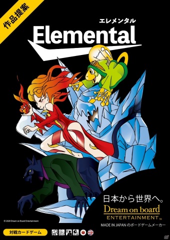4つのエレメンタルを駆使して戦うカード対戦型ボードゲーム「ELEMENTAL」が発売！の画像3