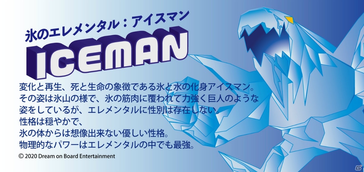 4つのエレメンタルを駆使して戦うカード対戦型ボードゲーム「ELEMENTAL」が発売！の画像10