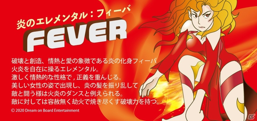 4つのエレメンタルを駆使して戦うカード対戦型ボードゲーム「ELEMENTAL」が発売！の画像7