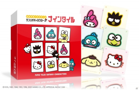 パズルゲーム「ナインタイル サンリオキャラクターズ」がゲームマーケット2020秋で先行発売！の画像2