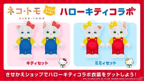 「ネコ・トモ スマイルましまし」と「仕事猫」「ハローキティ」「おじさまと猫」のコラボが発表！の画像13