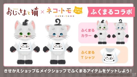 「ネコ・トモ スマイルましまし」と「仕事猫」「ハローキティ」「おじさまと猫」のコラボが発表！の画像17