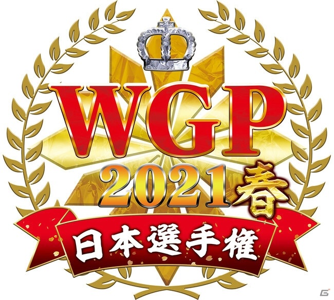 「ブシロードワールドグランプリ2021春」の開催が決定！各TCGを代表するキャストが集まる調印式も実施の画像1