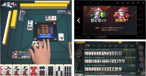 「雀龍門M」演出のテンポアップや初心者向けの機能改善を含むアップデートが実施！4種のキャンペーンも開催の画像2