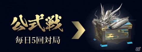 「雀龍門M」演出のテンポアップや初心者向けの機能改善を含むアップデートが実施！4種のキャンペーンも開催の画像3