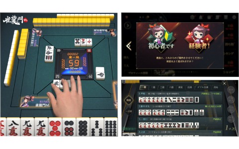 「雀龍門M」演出のテンポアップや初心者向けの機能改善を含むアップデートが実施！4種のキャンペーンも開催