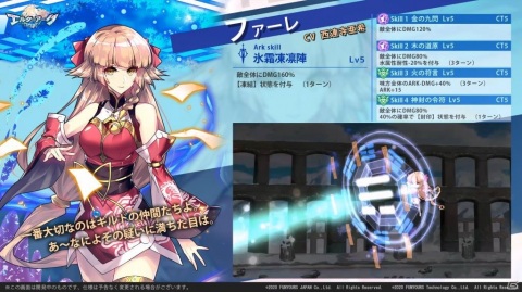 「エルダーアーク」でクランイベント「セリアン討伐戦」が11月5日より開催！ファーレとフィートのピックアップが開始の画像3