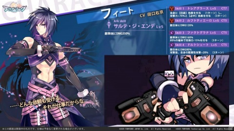 「エルダーアーク」でクランイベント「セリアン討伐戦」が11月5日より開催！ファーレとフィートのピックアップが開始の画像4