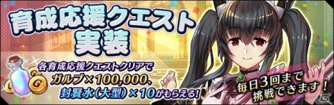 「エルダーアーク」でクランイベント「セリアン討伐戦」が11月5日より開催！ファーレとフィートのピックアップが開始の画像6