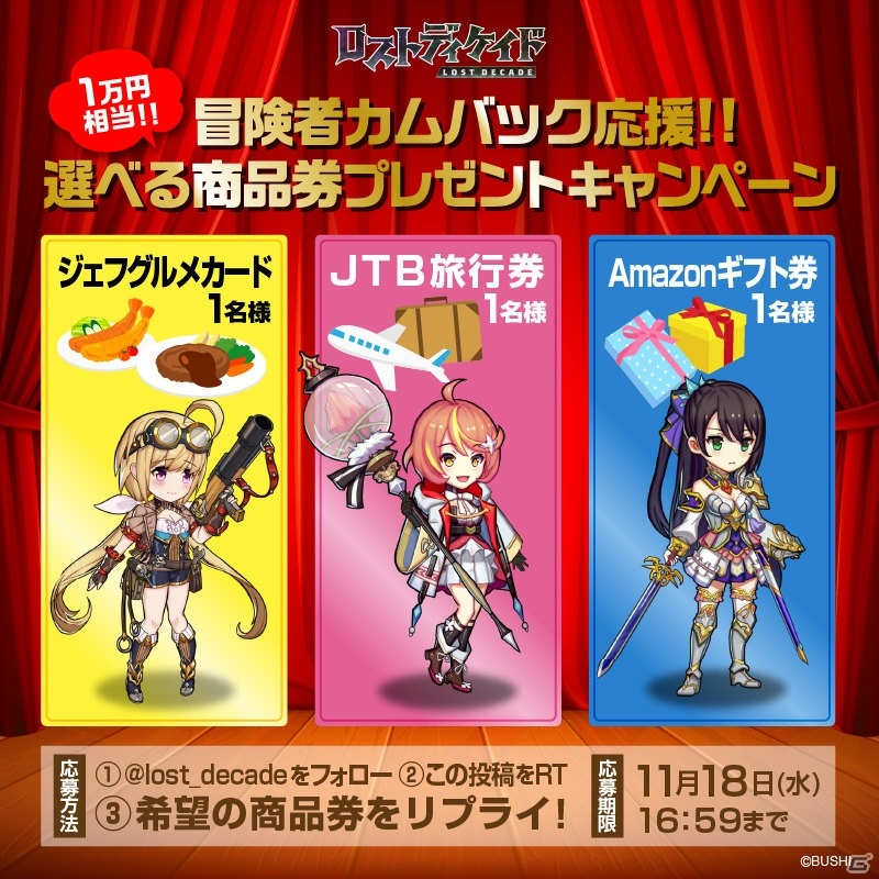 「ロストディケイド」と「戦姫絶唱シンフォギアXD UNLIMITED」のコラボが11月18日より実施！の画像3