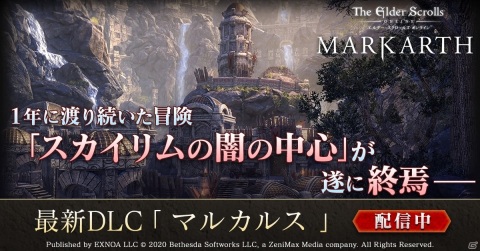「エルダー・スクロールズ・オンライン」DLCゲームパック「マルカルス」が配信！新ゾーン「リーチ」が登場の画像1