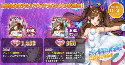 「英雄＊戦姫WW」新規英雄・ショパンが登場する「EU新風ガチャ 楽師」が開始！の画像2