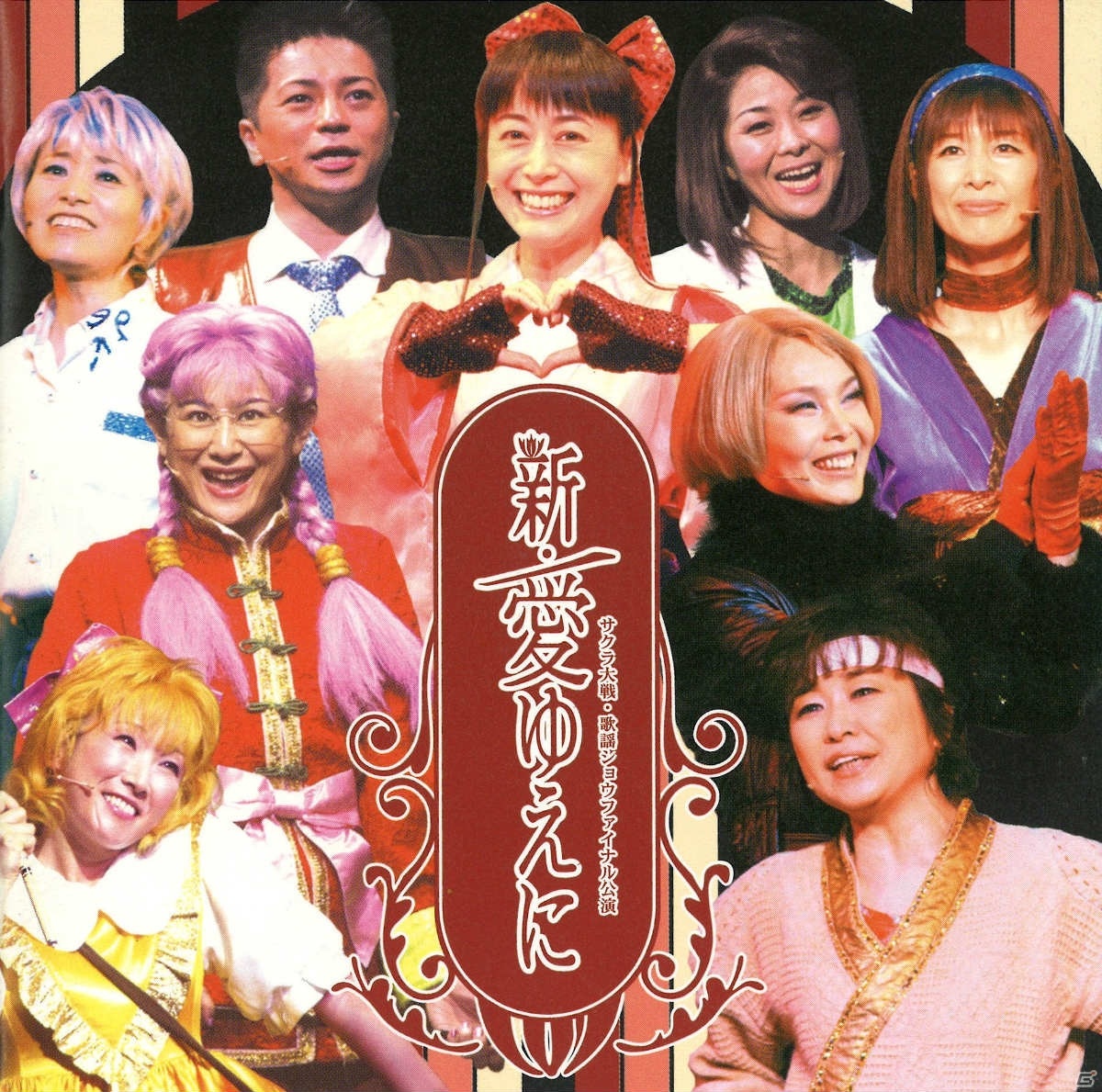 「サクラ大戦」紐育「レビュウ イン リトルリップ・シアター」や巴里花組ライブ2009のCDが配信中！の画像2
