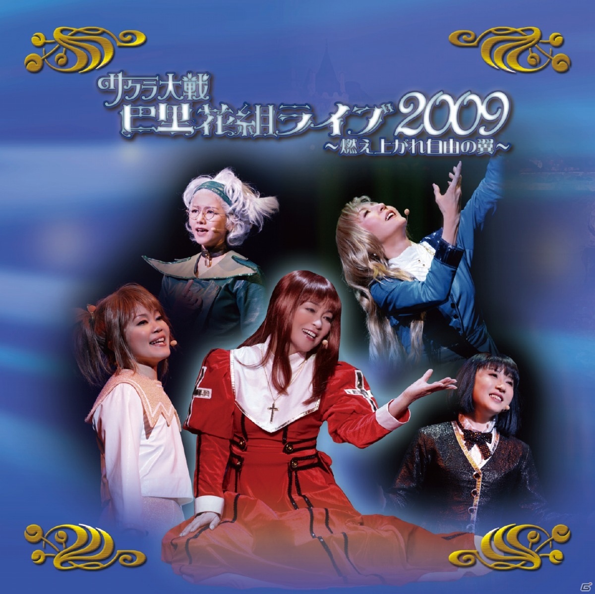 「サクラ大戦」紐育「レビュウ イン リトルリップ・シアター」や巴里花組ライブ2009のCDが配信中！の画像3