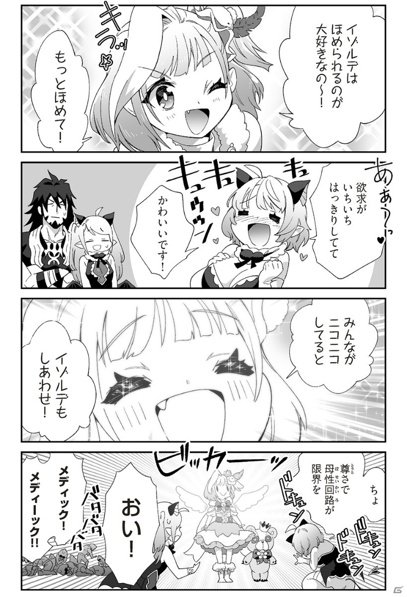 「クリスタル オブ リユニオン」と「ブレイブ フロンティア」のコラボイベントが11月5日より開始！の画像31