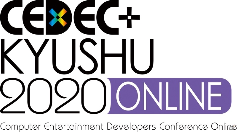 「CEDEC＋KYUSHU 2020 ONLINE」が2021年1月30日より実施！事前登録制の無料配信にの画像5