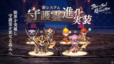 「ブレイドアンドソウル レボリューション」プレイヤー同士の連携がカギとなるレイド「漆黒の楼閣下層」が実装！の画像2